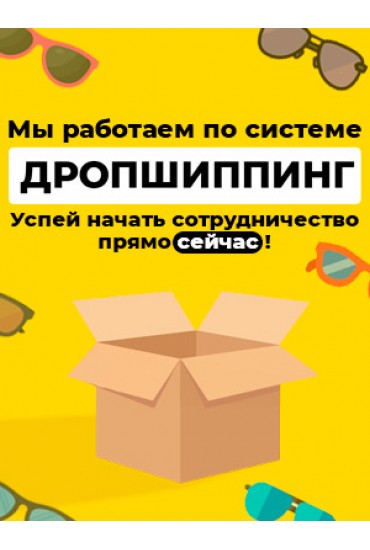 Дропшиппінг